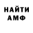 Амфетамин Розовый Trolley Bee