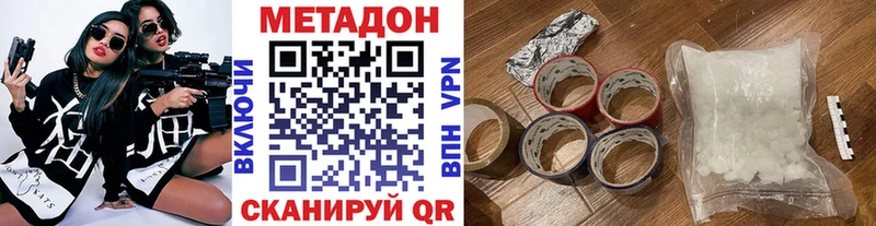 МЕТАДОН methadone  хочу   Мезень 