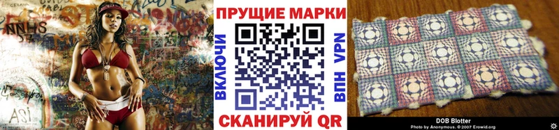 Марки N-bome 1,8мг Мезень